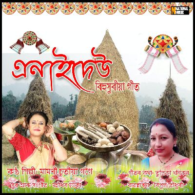 Enaideu, Listen the song Enaideu, Play the song Enaideu, Download the song Enaideu