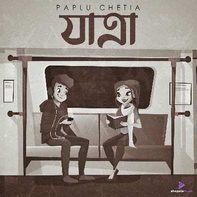 Jatra, Listen the song Jatra, Play the song Jatra, Download the song Jatra