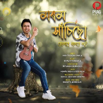 Morom Xasisu, Listen the songs of  Morom Xasisu, Play the songs of Morom Xasisu, Download the songs of Morom Xasisu