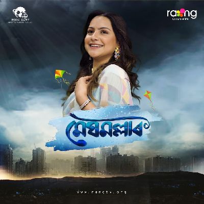 Meghmallar, Listen the song Meghmallar, Play the song Meghmallar, Download the song Meghmallar