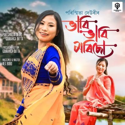 Bhabi Bhabi Morisu, Listen the song Bhabi Bhabi Morisu, Play the song Bhabi Bhabi Morisu, Download the song Bhabi Bhabi Morisu