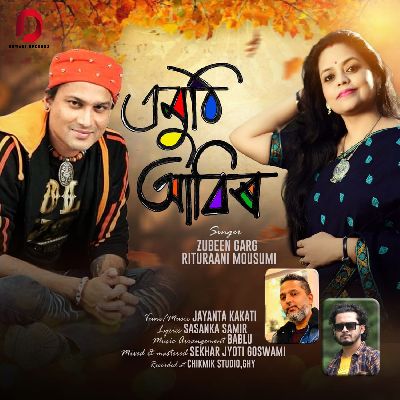 Emuthi Aabir, Listen the song Emuthi Aabir, Play the song Emuthi Aabir, Download the song Emuthi Aabir