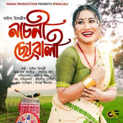 Nasoni Suwali, Listen the song Nasoni Suwali, Play the song Nasoni Suwali, Download the song Nasoni Suwali