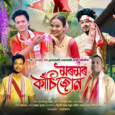 Moromor kasijun, Listen the song Moromor kasijun, Play the song Moromor kasijun, Download the song Moromor kasijun