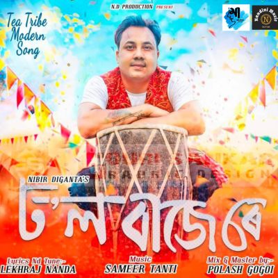 Dhol Bhaje Ree, Listen the song Dhol Bhaje Ree, Play the song Dhol Bhaje Ree, Download the song Dhol Bhaje Ree
