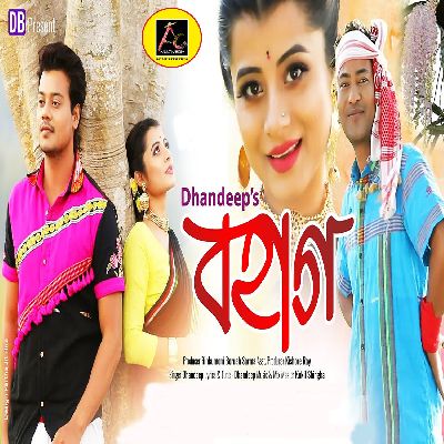 Bohag, Listen the song Bohag, Play the song Bohag, Download the song Bohag
