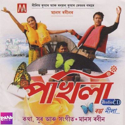 Pakhi Meli, Listen the song Pakhi Meli, Play the song Pakhi Meli, Download the song Pakhi Meli