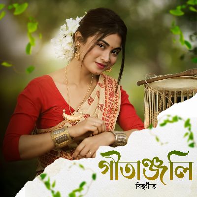 PRATHOM PREMOR BHAKHA, Listen the song PRATHOM PREMOR BHAKHA, Play the song PRATHOM PREMOR BHAKHA, Download the song PRATHOM PREMOR BHAKHA