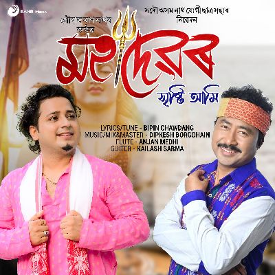 Mahadevor Sristi Ami, Listen the song Mahadevor Sristi Ami, Play the song Mahadevor Sristi Ami, Download the song Mahadevor Sristi Ami
