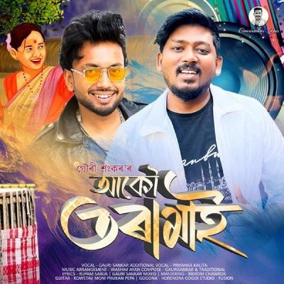 Akou Toramai, Listen the song Akou Toramai, Play the song Akou Toramai, Download the song Akou Toramai