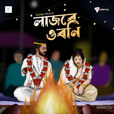 Lajore Uroni, Listen the songs of  Lajore Uroni, Play the songs of Lajore Uroni, Download the songs of Lajore Uroni