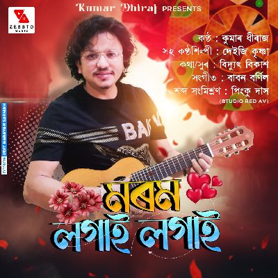 Morom Logai Logai, Listen the song Morom Logai Logai, Play the song Morom Logai Logai, Download the song Morom Logai Logai