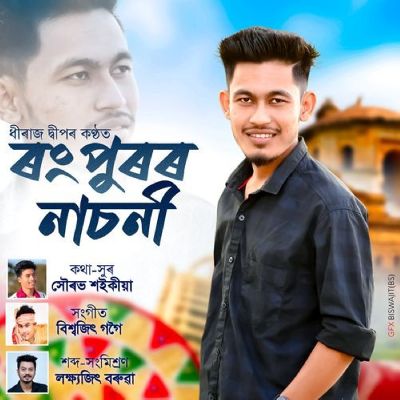 Rongpuror Nasoni, Listen the song Rongpuror Nasoni, Play the song Rongpuror Nasoni, Download the song Rongpuror Nasoni