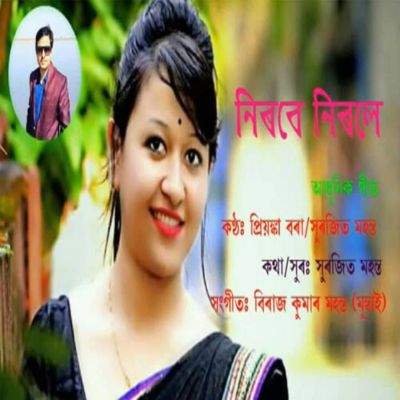 Nirobe Nirole, Listen the song Nirobe Nirole, Play the song Nirobe Nirole, Download the song Nirobe Nirole