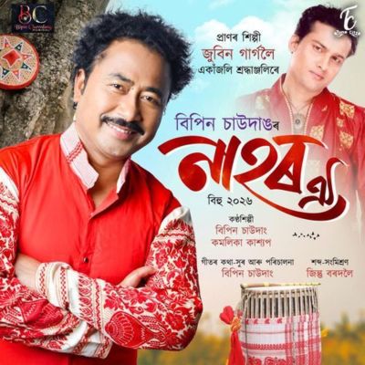 Nahor Oi, Listen the song Nahor Oi, Play the song Nahor Oi, Download the song Nahor Oi