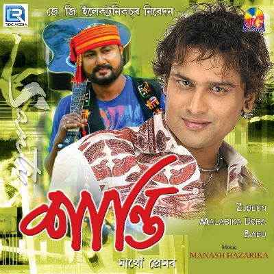 Phul Phule, Listen the song Phul Phule, Play the song Phul Phule, Download the song Phul Phule