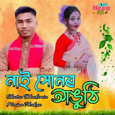 Nai Hunor Anguthi, Listen the songs of  Nai Hunor Anguthi, Play the songs of Nai Hunor Anguthi, Download the songs of Nai Hunor Anguthi