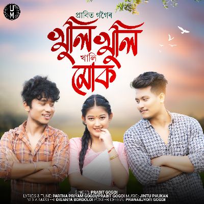 Khuli Khuli Khali Muk, Listen the song Khuli Khuli Khali Muk, Play the song Khuli Khuli Khali Muk, Download the song Khuli Khuli Khali Muk