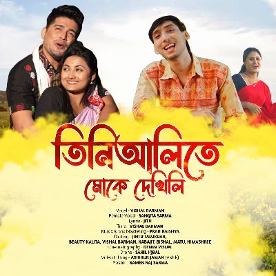 Tinialite Muke Dekhili, Listen the song Tinialite Muke Dekhili, Play the song Tinialite Muke Dekhili, Download the song Tinialite Muke Dekhili