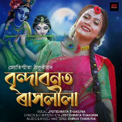 Brindavanat Raaslila, Listen the song Brindavanat Raaslila, Play the song Brindavanat Raaslila, Download the song Brindavanat Raaslila