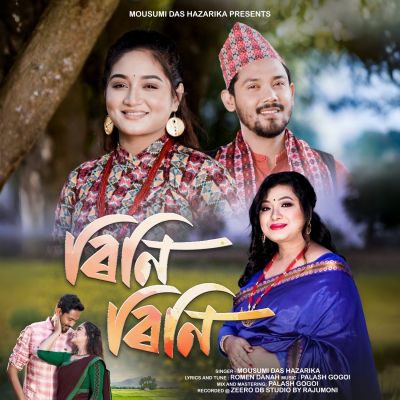 Rini Rini, Listen the songs of  Rini Rini, Play the songs of Rini Rini, Download the songs of Rini Rini