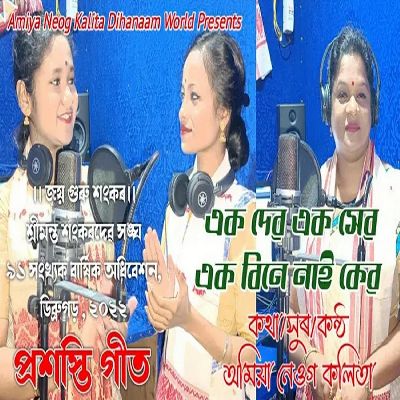 Ek Deva Ek Heva, Listen the song Ek Deva Ek Heva, Play the song Ek Deva Ek Heva, Download the song Ek Deva Ek Heva