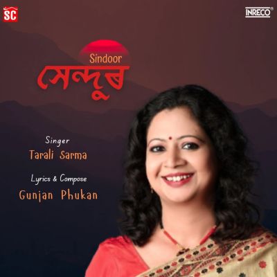 Sindoor, Listen the song Sindoor, Play the song Sindoor, Download the song Sindoor