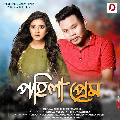 Pohila Prem, Listen the song Pohila Prem, Play the song Pohila Prem, Download the song Pohila Prem
