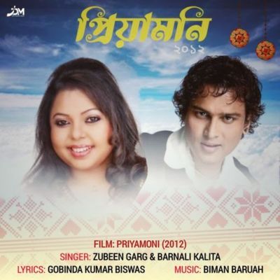 Priyamoni Priyamoni, Listen the song Priyamoni Priyamoni, Play the song Priyamoni Priyamoni, Download the song Priyamoni Priyamoni
