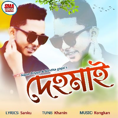 Dehomai, Listen the songs of  Dehomai, Play the songs of Dehomai, Download the songs of Dehomai