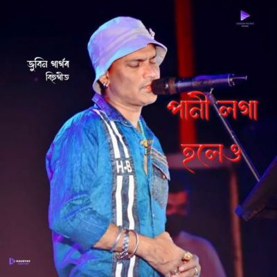 Pani Loga Holeu Mur, Listen the song Pani Loga Holeu Mur, Play the song Pani Loga Holeu Mur, Download the song Pani Loga Holeu Mur