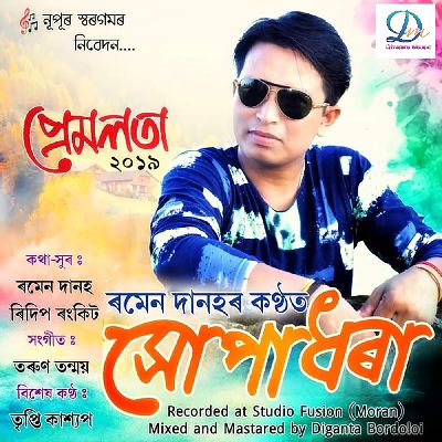Hupadhara, Listen the song Hupadhara, Play the song Hupadhara, Download the song Hupadhara