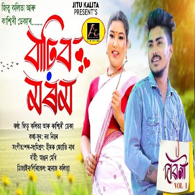 Barhibo Morom, Listen the song Barhibo Morom, Play the song Barhibo Morom, Download the song Barhibo Morom