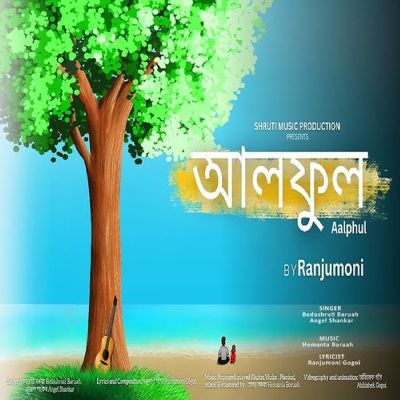 Alphul, Listen the song Alphul, Play the song Alphul, Download the song Alphul