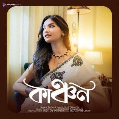 Kanchon, Listen the song Kanchon, Play the song Kanchon, Download the song Kanchon