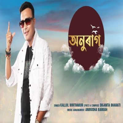 Anuraag, Listen the song Anuraag, Play the song Anuraag, Download the song Anuraag
