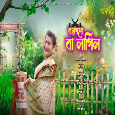Bohagor Baa Lagil, Listen the song Bohagor Baa Lagil, Play the song Bohagor Baa Lagil, Download the song Bohagor Baa Lagil