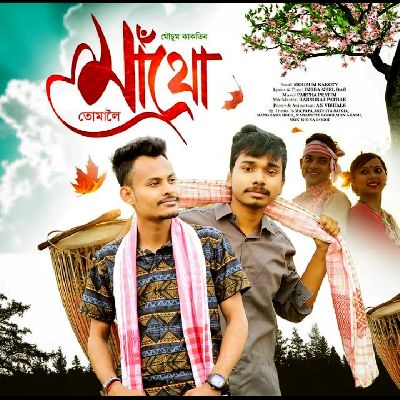 Mathu tumaloi, Listen the songs of  Mathu tumaloi, Play the songs of Mathu tumaloi, Download the songs of Mathu tumaloi