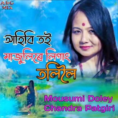 Ahibi Toi Majulire Ligang Toliloi, Listen the song Ahibi Toi Majulire Ligang Toliloi, Play the song Ahibi Toi Majulire Ligang Toliloi, Download the song Ahibi Toi Majulire Ligang Toliloi