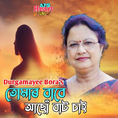 Tumar Babe Aso Bat Chai, Listen the song Tumar Babe Aso Bat Chai, Play the song Tumar Babe Aso Bat Chai, Download the song Tumar Babe Aso Bat Chai