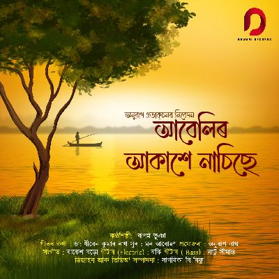 Aabelir Akashe Nasise, Listen the songs of  Aabelir Akashe Nasise, Play the songs of Aabelir Akashe Nasise, Download the songs of Aabelir Akashe Nasise