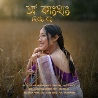 O Kanghang Hebang Bang (promo), Listen the song O Kanghang Hebang Bang (promo), Play the song O Kanghang Hebang Bang (promo), Download the song O Kanghang Hebang Bang (promo)