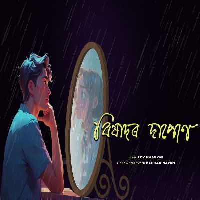 Bikhador Dapun, Listen the song Bikhador Dapun, Play the song Bikhador Dapun, Download the song Bikhador Dapun