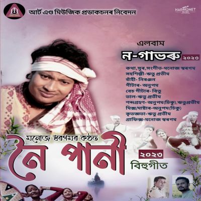 Noi Pani, Listen the song Noi Pani, Play the song Noi Pani, Download the song Noi Pani