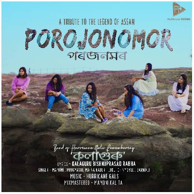 A tribute to the legend of Assam, Listen the songs of  A tribute to the legend of Assam, Play the songs of A tribute to the legend of Assam, Download the songs of A tribute to the legend of Assam