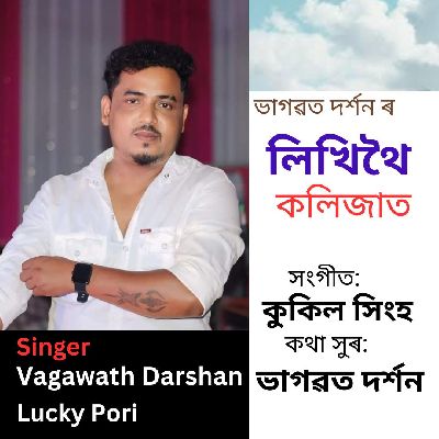 Likhi Thoi Kolijat, Listen the song Likhi Thoi Kolijat, Play the song Likhi Thoi Kolijat, Download the song Likhi Thoi Kolijat