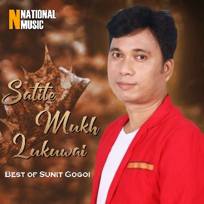 Satite Mukh Lukuwai, Listen the song Satite Mukh Lukuwai, Play the song Satite Mukh Lukuwai, Download the song Satite Mukh Lukuwai