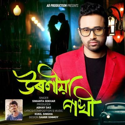 Uronia pokhi, Listen the song Uronia pokhi, Play the song Uronia pokhi, Download the song Uronia pokhi