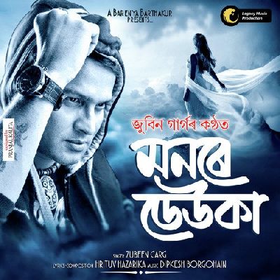 Monore Deuka, Listen the song Monore Deuka, Play the song Monore Deuka, Download the song Monore Deuka