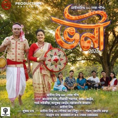 Bhoni, Listen the song Bhoni, Play the song Bhoni, Download the song Bhoni